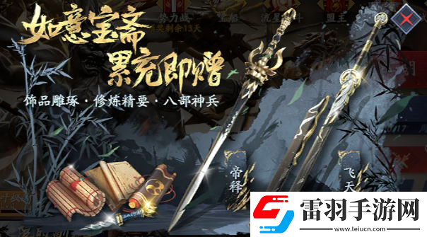 流星群俠傳封龍棍怎么獲得