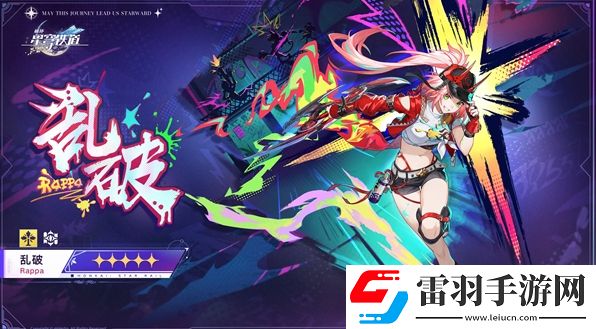 崩壞星穹鐵道亂破強(qiáng)度怎么樣