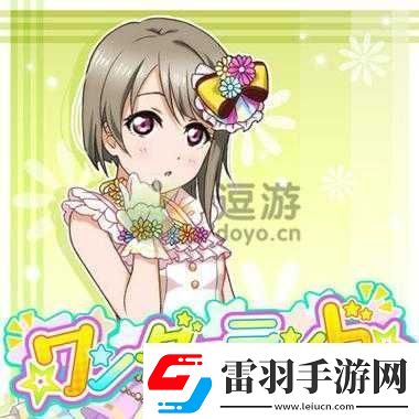 學(xué)園偶像季群星閃耀第期sbl歌榜攻略