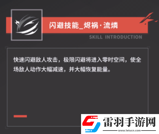 深空之眼龍切迦具土有什么技能