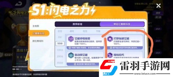寶可夢(mèng)大集結(jié)億奧斯科技怎么選