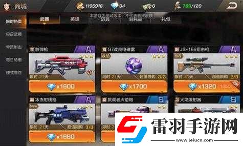 魂斗羅歸來極品商店消費攻略