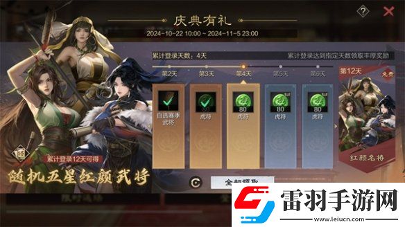 率土之濱慶典第一彈福利活動(dòng)有哪些