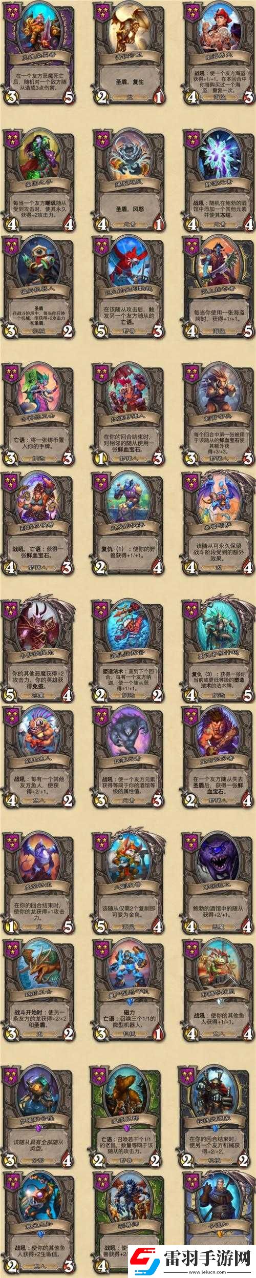爐石傳說新寵寒光先知解析