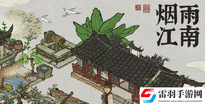 江南百景圖歙縣雙鯉寶箱鑰匙位置