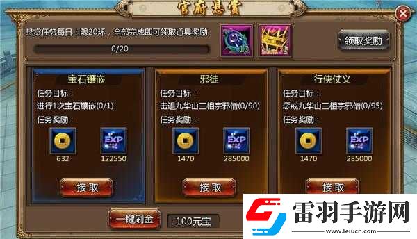 聊齋妖魔道禮包領取指南