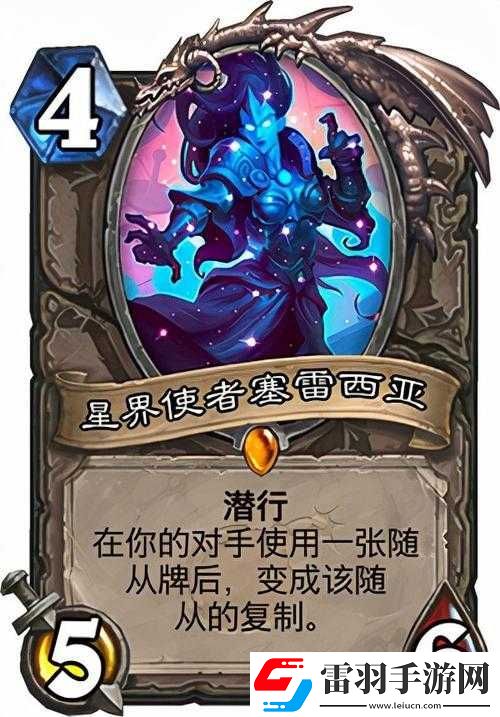 新版爐石傳說