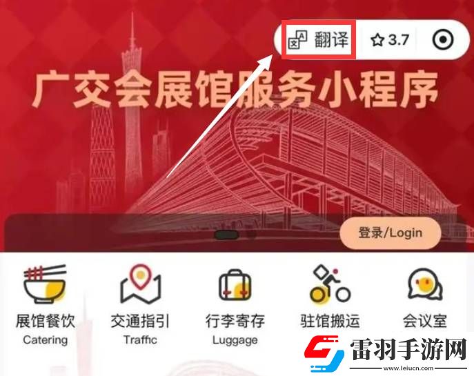 微信小程序翻譯功能怎么用