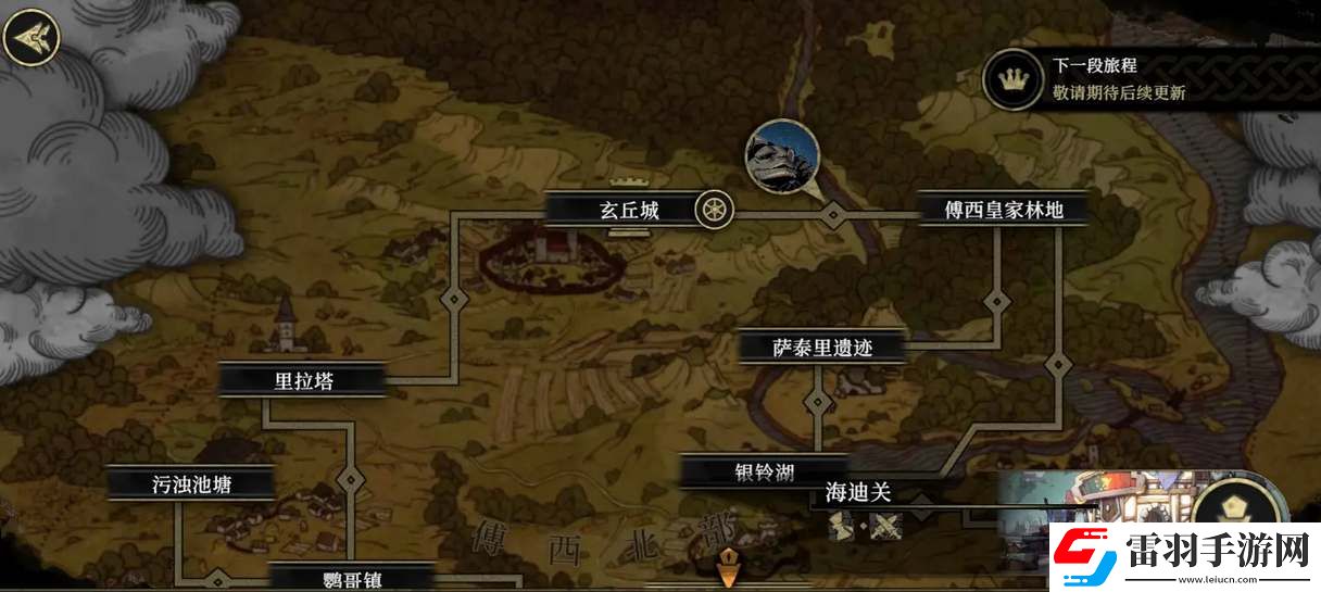 安尼姆的無盡旅途瘴氣值怎么消除