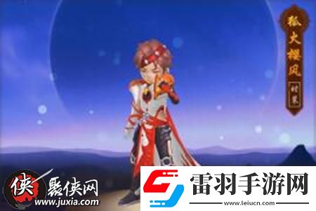 少年群俠傳狐火櫻風時裝怎么獲得狐火櫻風時裝什么樣