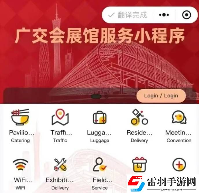 微信小程序翻譯功能怎么用