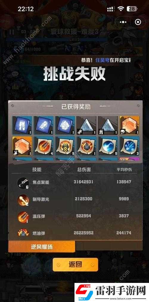 傲劍奇緣手游世界BOSS攻略