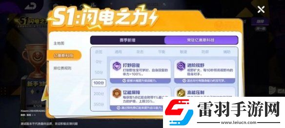 寶可夢(mèng)大集結(jié)億奧斯科技怎么選