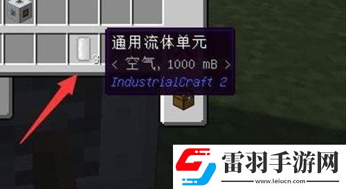 我的世界龍霆鋼錠鍛造方法