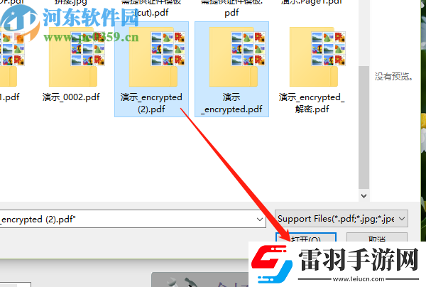 使用PDFMateFreePDFMerger合并PDF文件的方法