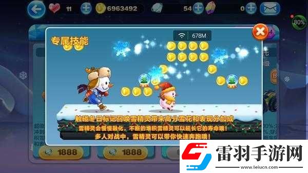 天天酷跑雪寶和小小兔哪個好