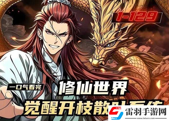 修真輪回手游