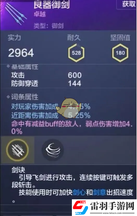妄想山海有哪些近戰(zhàn)武器