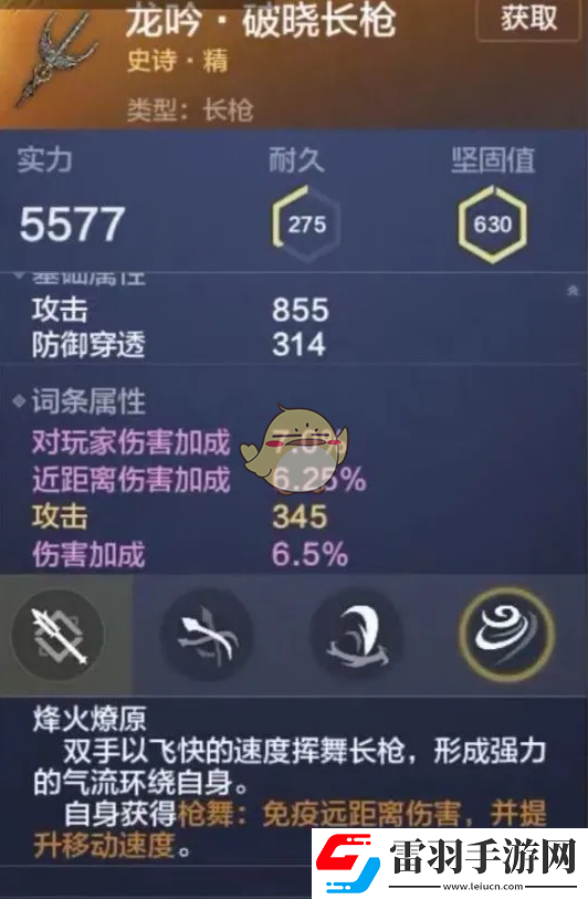 妄想山海有哪些近戰(zhàn)武器
