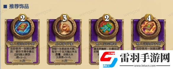 爐石傳說酒館戰(zhàn)棋魚人流陣容怎么搭配