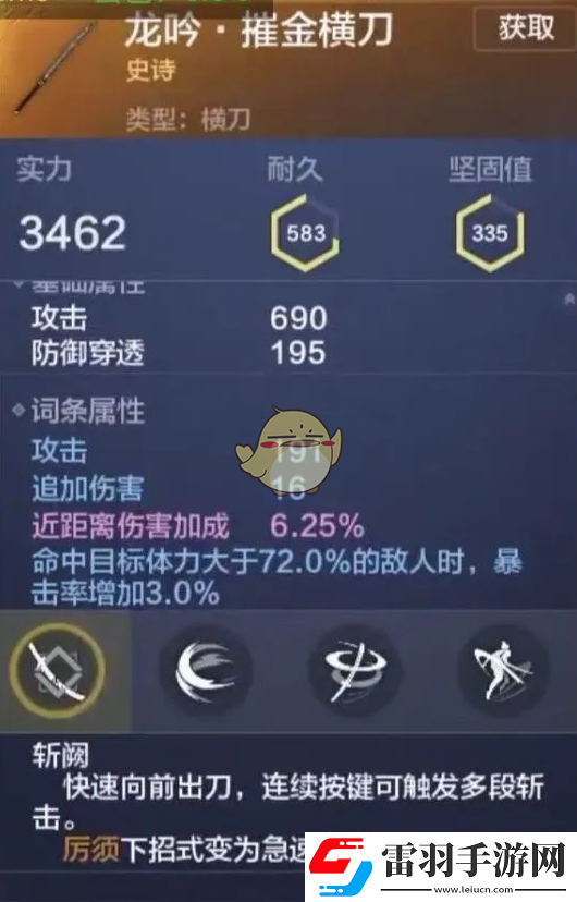 妄想山海有哪些近戰(zhàn)武器