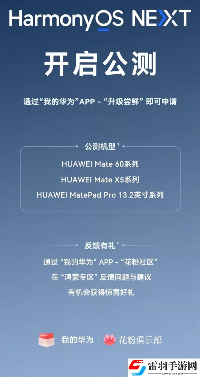 華為發(fā)布會定檔10月22日！或正式推出純血鴻蒙和nova13系列