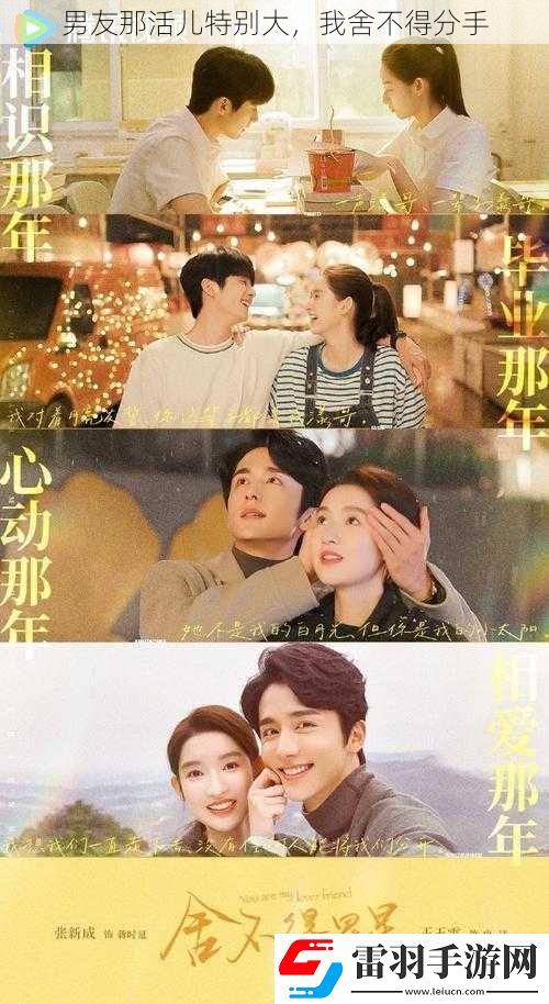 男友那活兒特別大