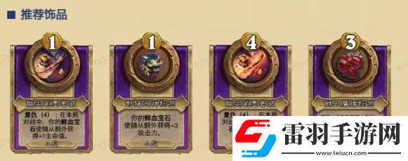 爐石傳說酒館戰(zhàn)棋豬人流陣容怎么配