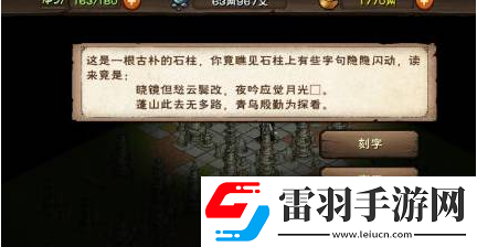 煙雨江湖林迷障任務(wù)攻略