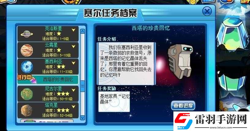探秘賽爾號星球大戰(zhàn)西塔