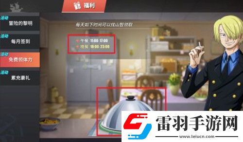 航海王熱血航線體力肉排怎么獲取