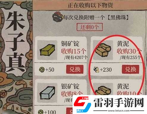 江南百景圖黃泥怎么得
