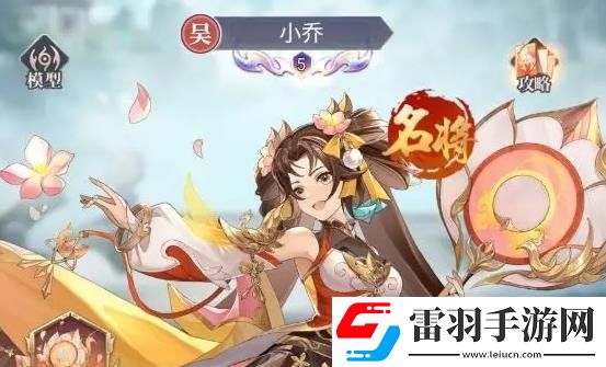 微微三國東吳燎原陣容怎么搭配