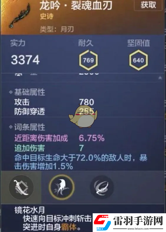 妄想山海有哪些近戰(zhàn)武器