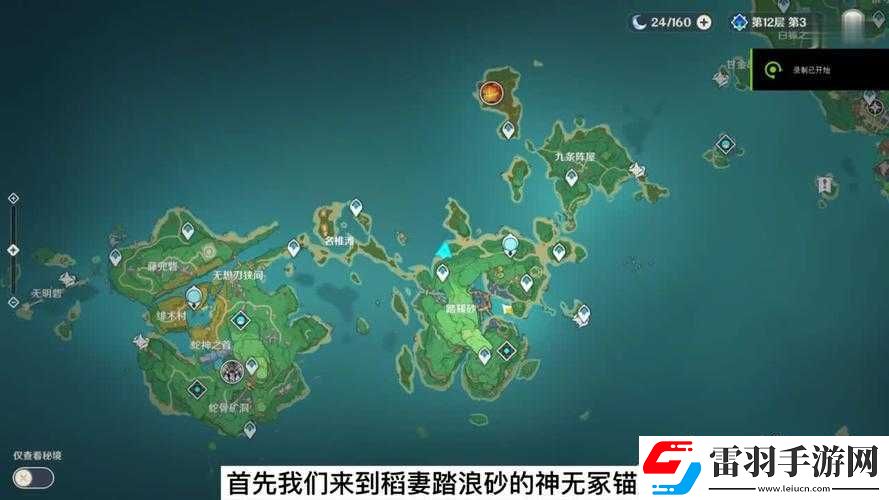 原神離渡谷精致寶箱解鎖攻略