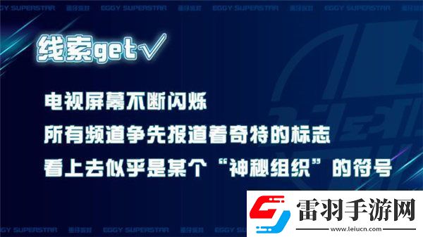 蛋仔派對(duì)新派對(duì)季是什么