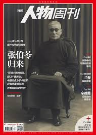 封面人物背后的深層含義