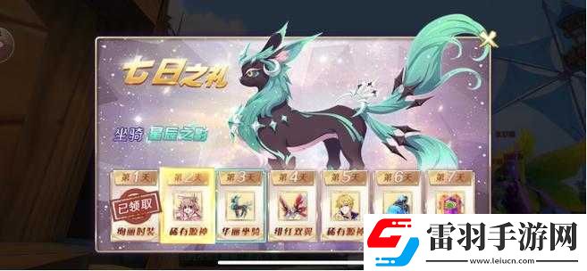 幻想神域手游獲取坐騎攻略全解析