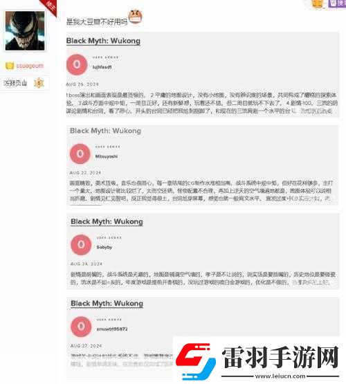 獨(dú)家揭秘黑神話M站評(píng)分驟降之謎極端低分背后的玩家心聲與游戲深度剖析