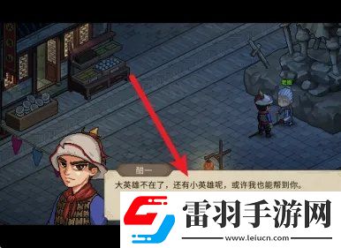 大俠立志傳斷魂林怎么解鎖
