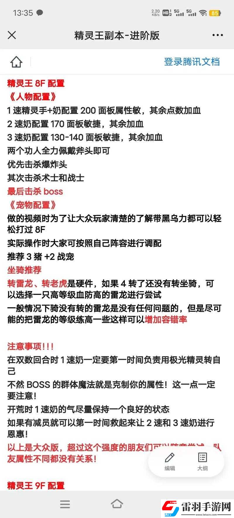 云夢(mèng)四時(shí)歌渡劫之淵海神雷