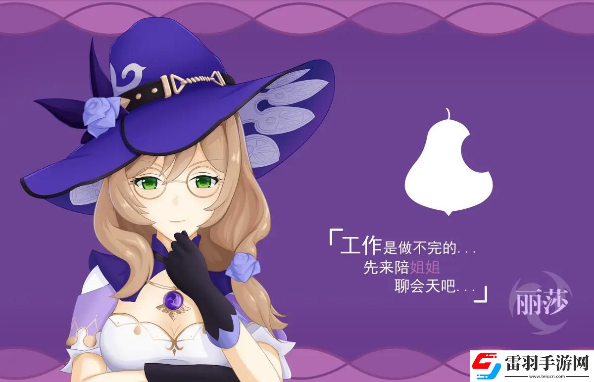原神麗莎壁紙