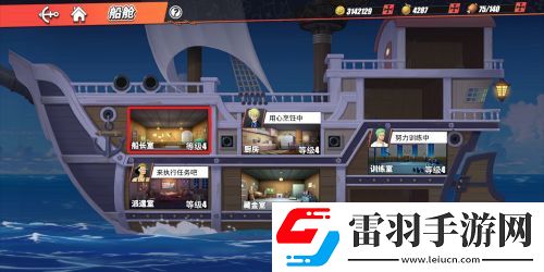 航海王熱血航線體力肉排怎么獲取