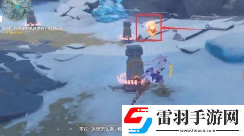 原神覆雪之國(guó)西南面的遺跡地窖解鎖方法