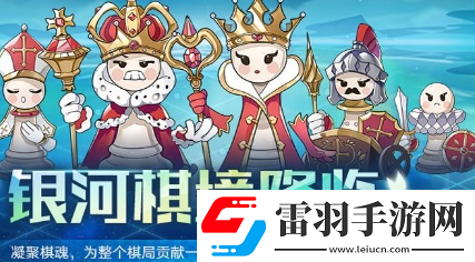奧拉星手游銀河棋境活動玩法指南