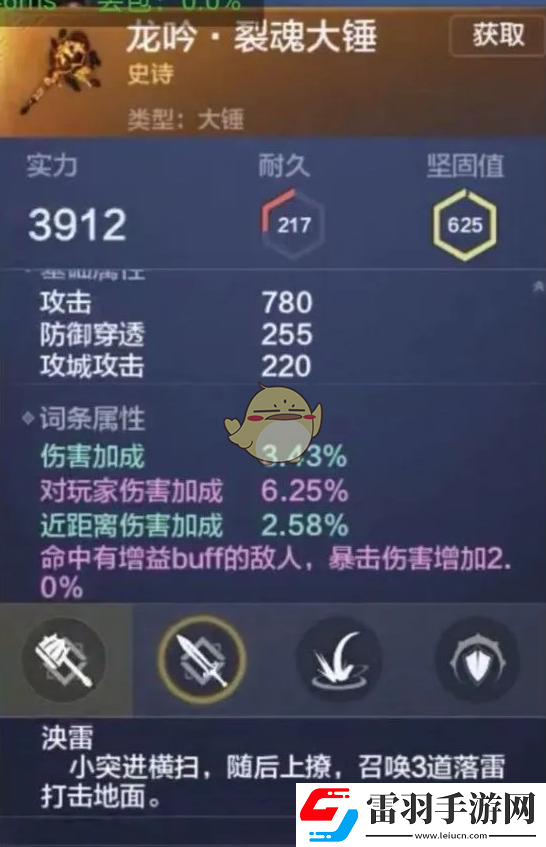 妄想山海有哪些近戰(zhàn)武器