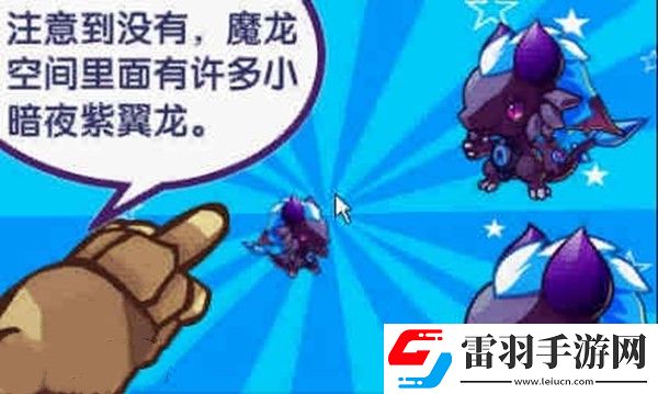 洛克王國永夜戰(zhàn)龍?jiān)趺传@得