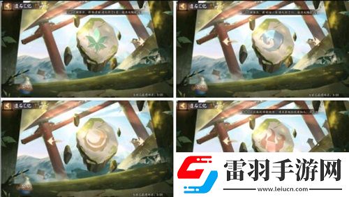 陰陽師遺石匯憶玩法介紹