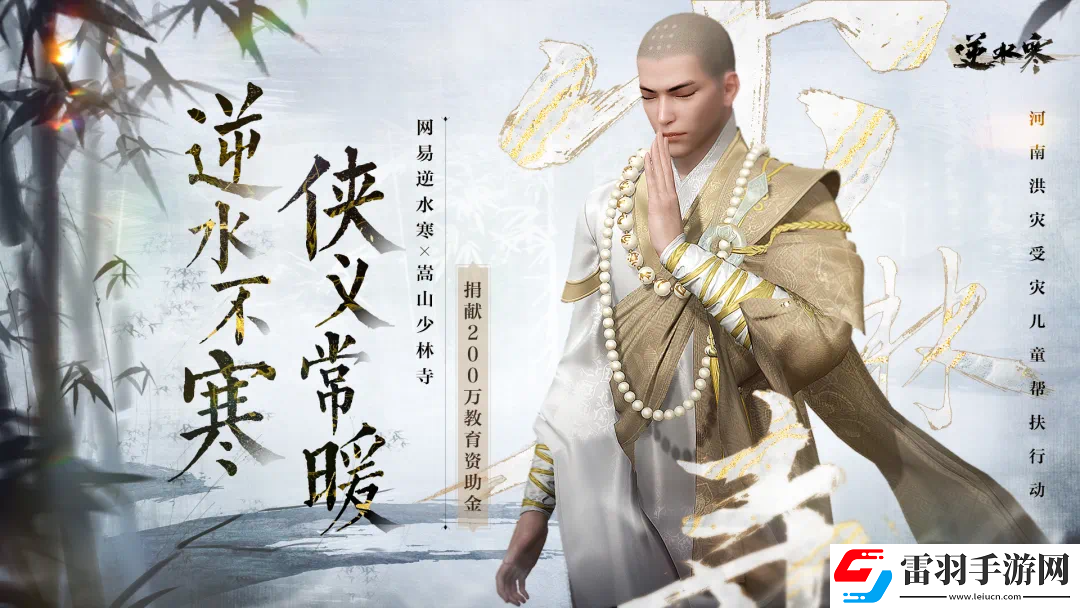 刻進(jìn)國人DNA的種田愛好逆水寒啟動“神農(nóng)計(jì)劃”暖心助農(nóng)