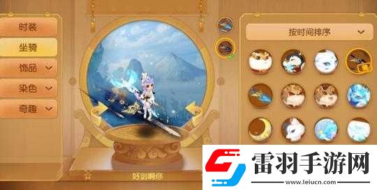 夢(mèng)幻西游手游